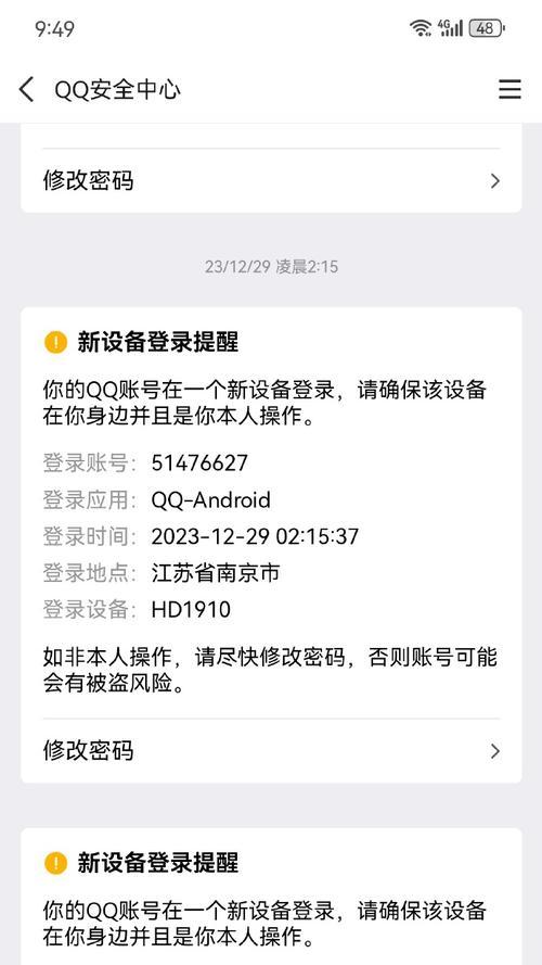 在手机上登录cf需要注意哪些安全问题？如何确保账号安全？