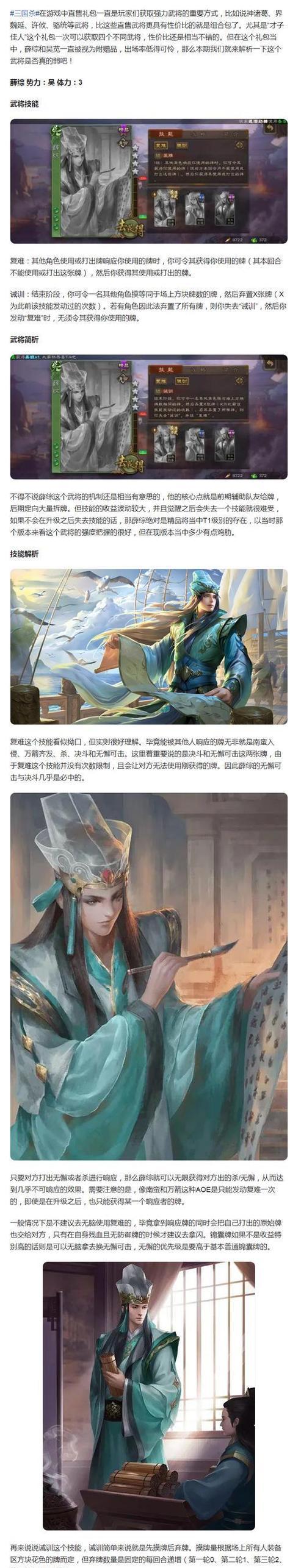 父魂技能在三国杀中怎么配合？有什么效果？
