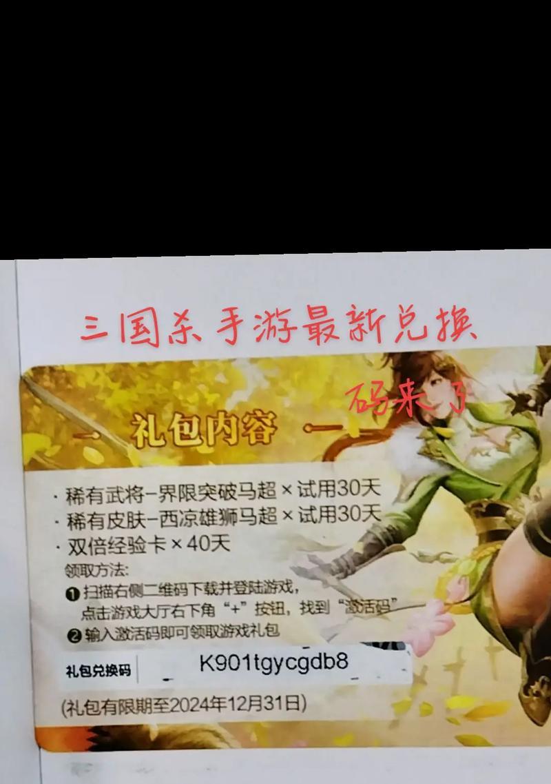 三国杀怎么领优惠券华为？优惠券领取后如何使用？