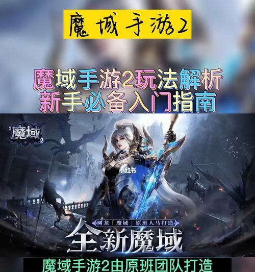 骷髅魔域手游的玩法是什么？新手入门指南有哪些？