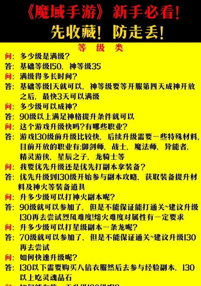骷髅魔域手游的玩法是什么？新手入门指南有哪些？