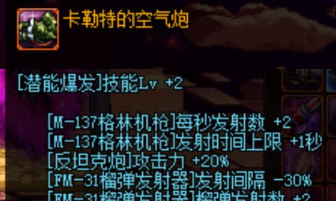 dnf元素爆破最适合的武器是什么？