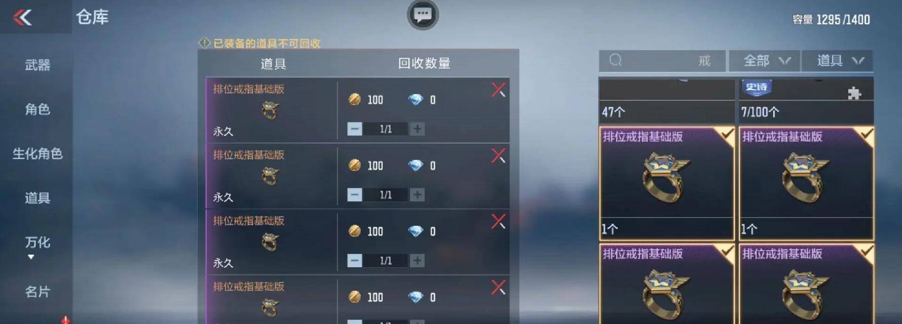 CF手游武器回收价格是多少？回收流程如何？