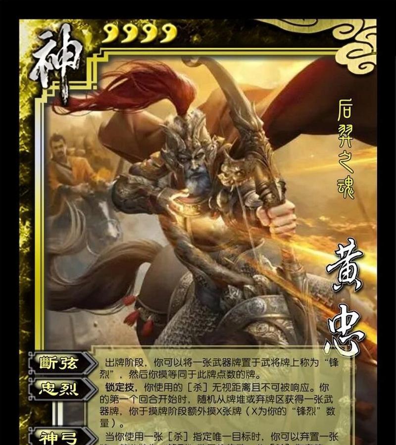 三国杀中黄忠搭配哪些装备最为强大？