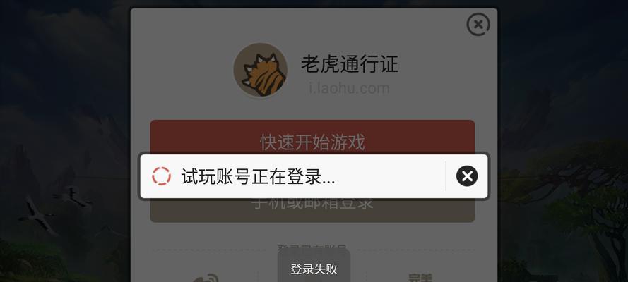 完美世界平台校验失败怎么办？常见问题有哪些？