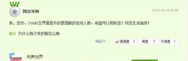 完美世界平台校验失败怎么办？常见问题有哪些？