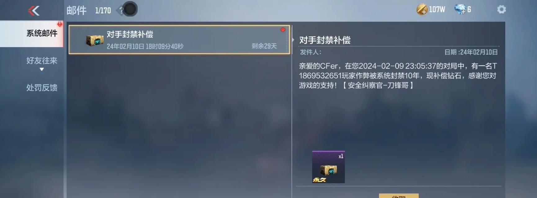 cf玻璃卡飞天的技巧是什么？