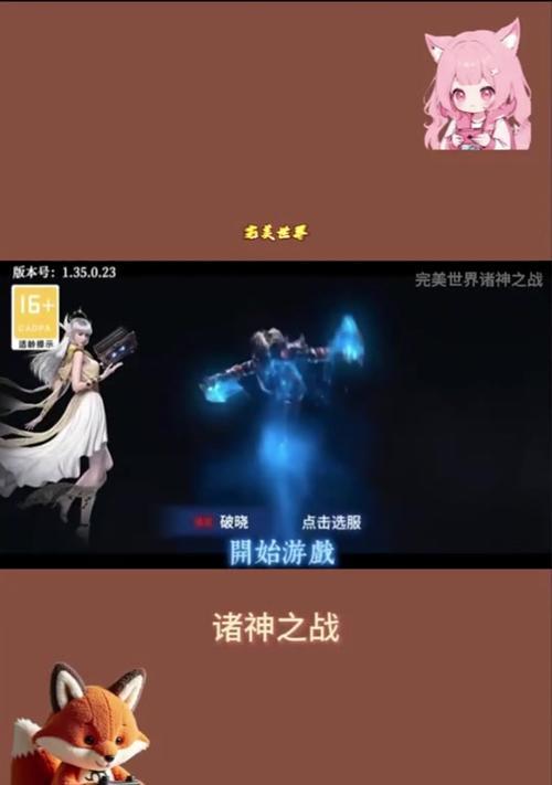 完美世界组队方法有哪些？