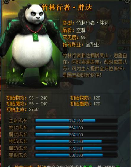 奥伦幻兽技能选择建议是什么？