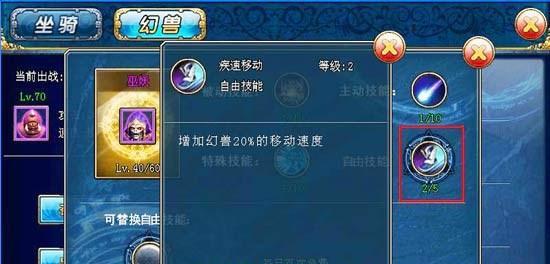 奥伦幻兽技能选择建议是什么？