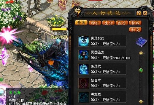 魔域中追加技能的宝宝有什么特点？