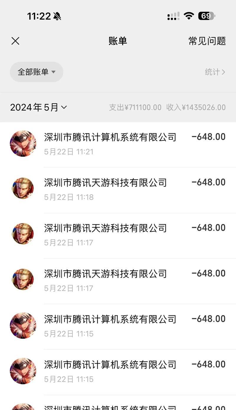 地下城手游充值记录删除方法是什么？