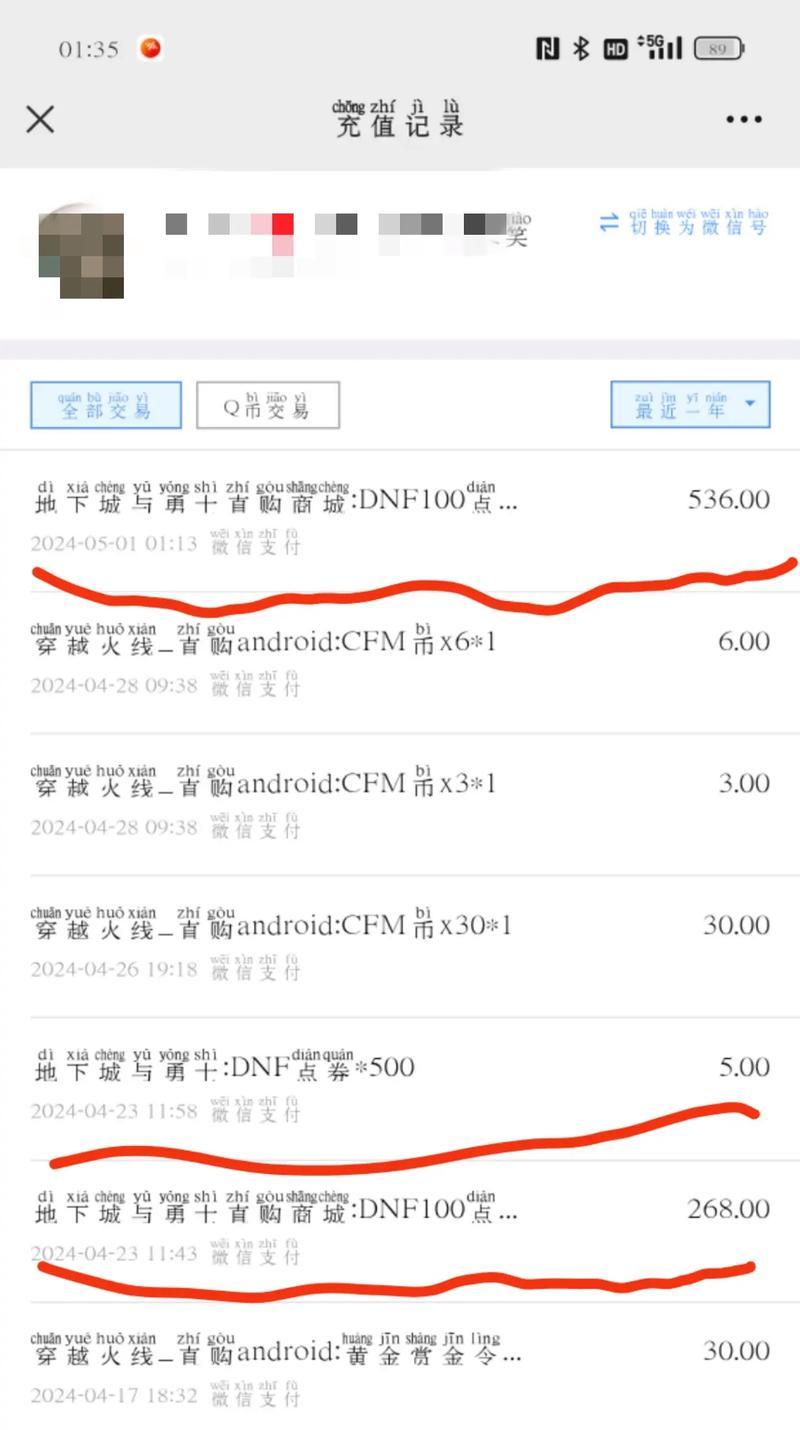地下城手游充值记录删除方法是什么？