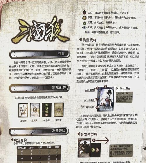 三国杀中有哪些基础必赢的小技巧？如何运用？