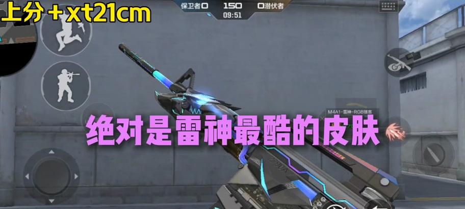 cf手游雷神卡点技巧是什么？