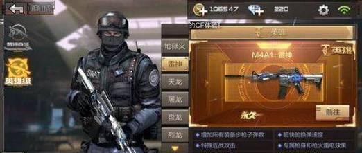 cf手游雷神卡点技巧是什么？
