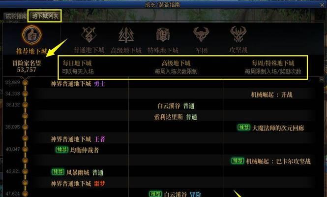 地下城回归玩家爆率为何提高？有什么影响？
