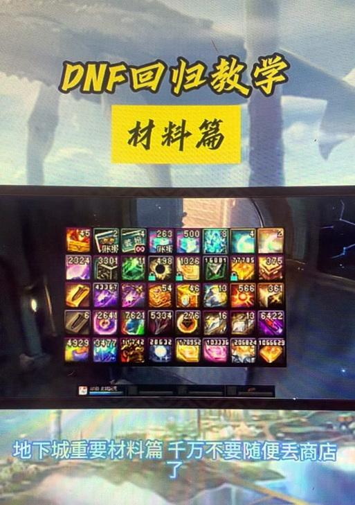 地下城增幅30装备的获取方法是什么？增幅30装备有什么特点？