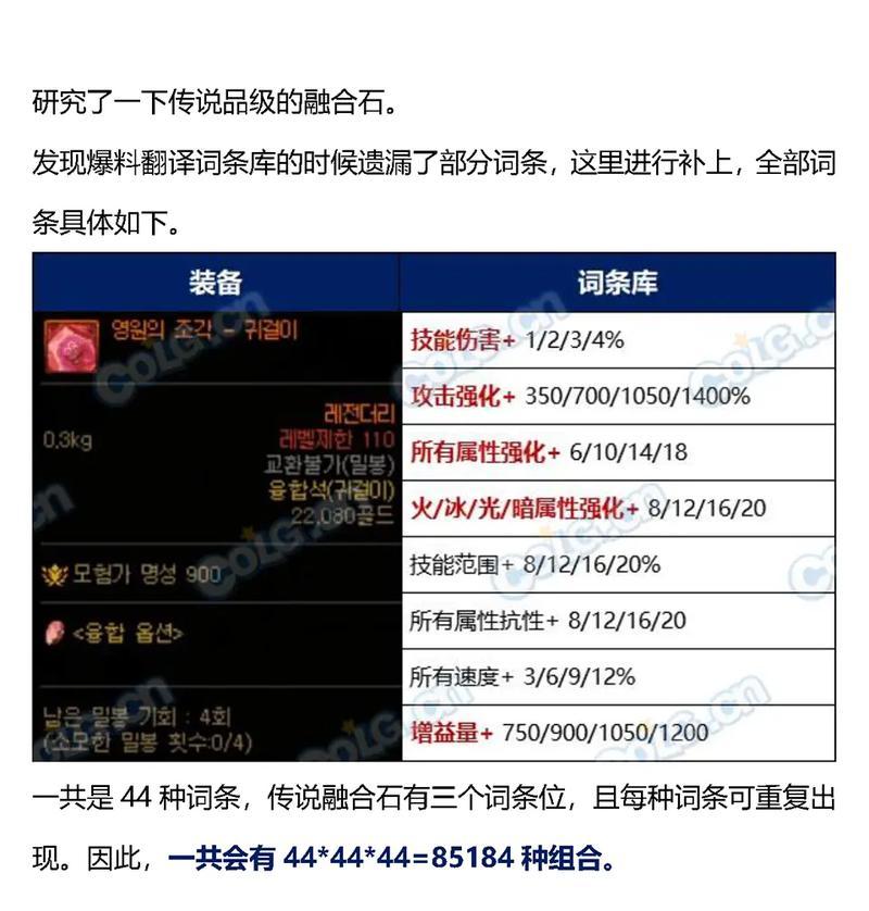 dnf冰强提升方法有哪些？