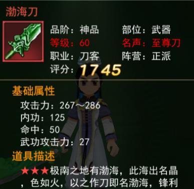 热血江湖手游橙色红色装备获取方法？如何打造强力装备？