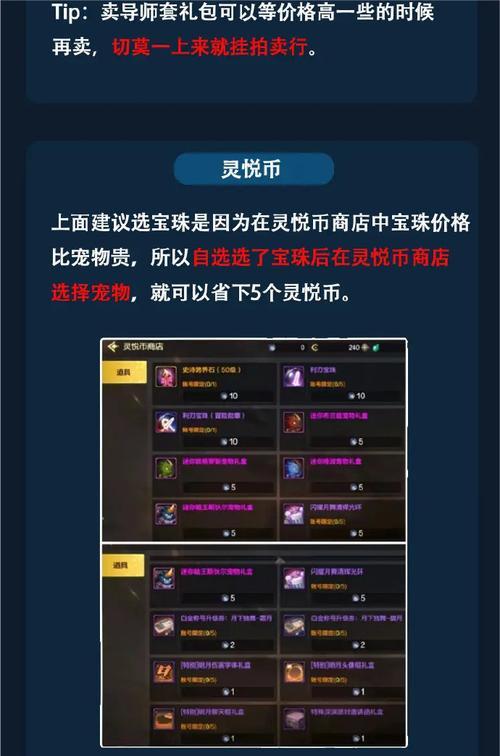 地下城悬赏令购买流程是什么？