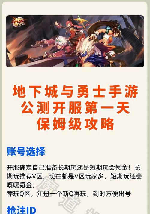 地下城悬赏令购买流程是什么？
