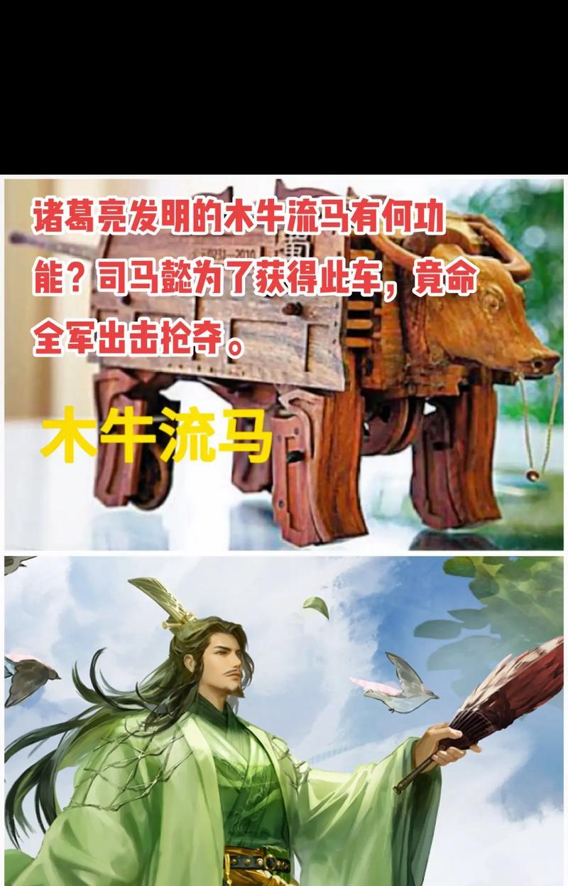 三国杀木牛流马怎么用？木牛流马的使用技巧和战术应用有哪些？