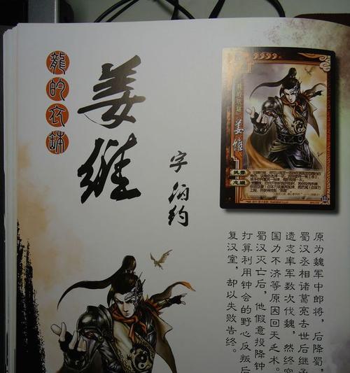三国杀姜维志继技能使用策略是什么？如何最大化效果？