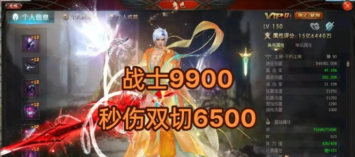 魔域属性评分如何查看？加点方法有哪些？