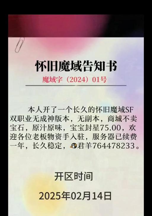 魔域雪羽灵羊领取方法是什么？