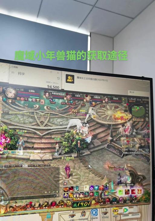 魔域打猫进入游戏界面的方法是什么？如何快速开始游戏？