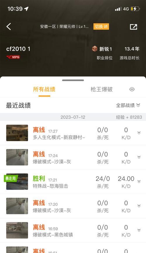CF被挤掉线后如何快速重新进入游戏？