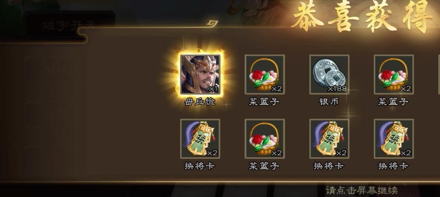 三国杀死亡奖励有哪些？如何获得？