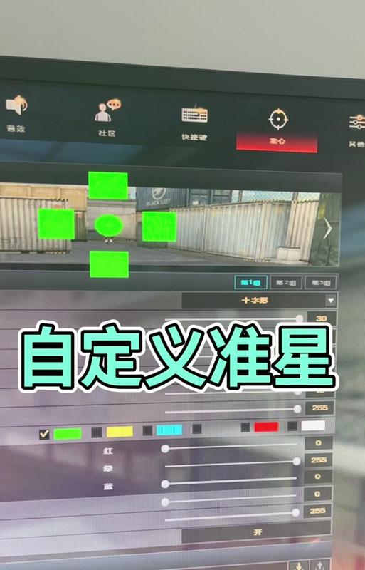 cf官方旧版准星代码是多少？如何获取和使用？