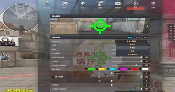 cf官方旧版准星代码是多少？如何获取和使用？