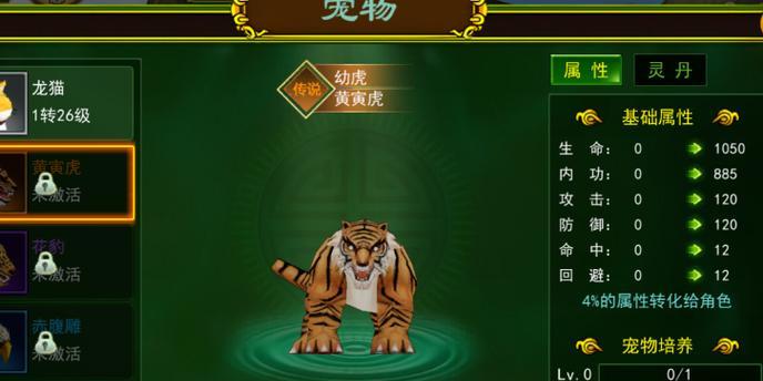 热血江湖首日如何获得豹子宠物？获取条件是什么？