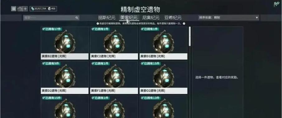 星际战甲拦截任务如何单人完成？有哪些策略？