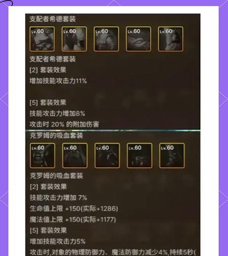 地下城烈炎套装触发条件是什么？为何不生效？