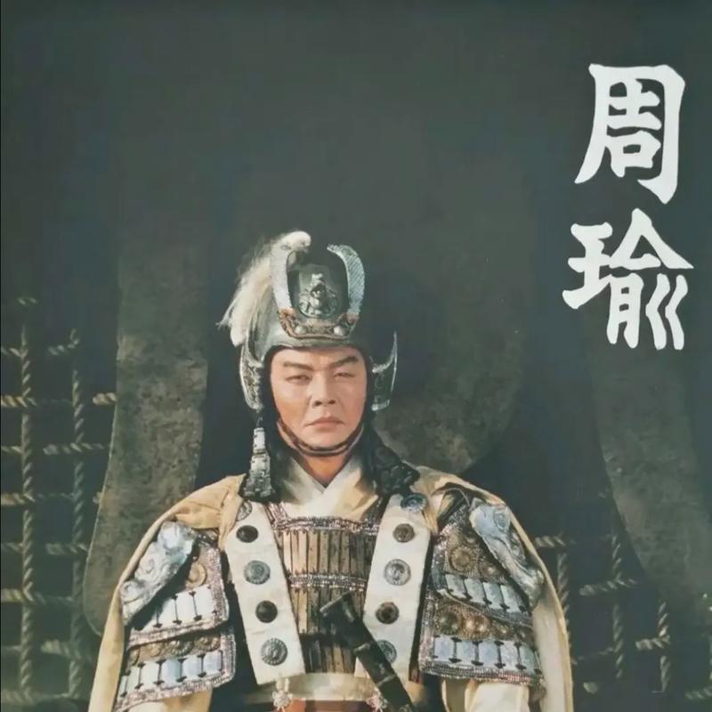 三国杀周公瑾形象描述？周公瑾技能特点有哪些？