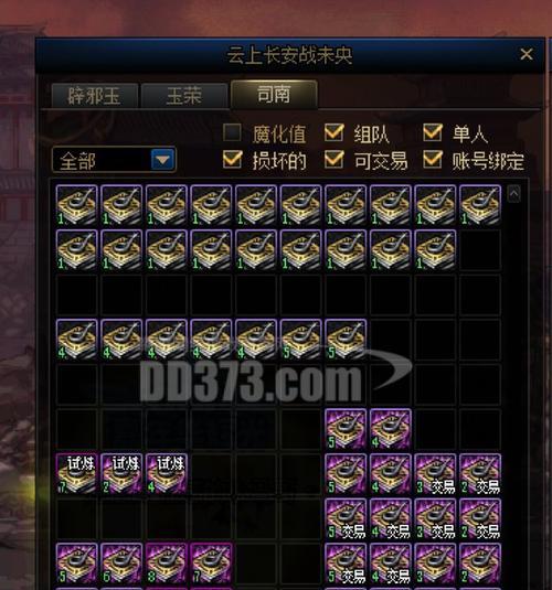 地下城游戏中大衣柜如何制作？需要哪些材料？