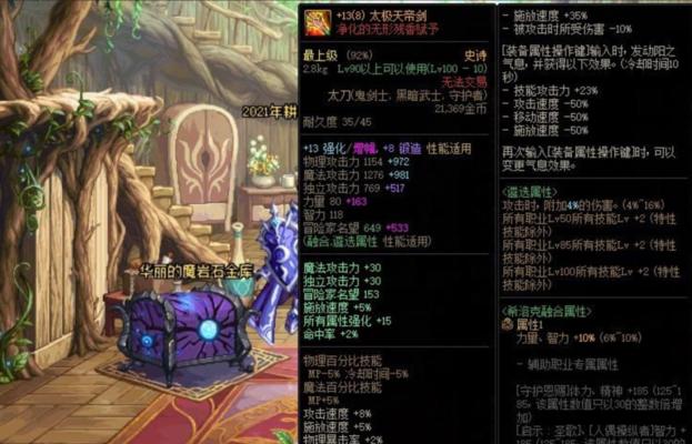 地下城游戏中大衣柜如何制作？需要哪些材料？