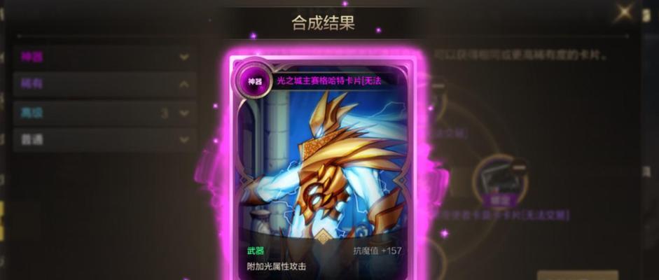 地下城中光属性卡的获得途径有哪些？需要完成哪些任务？