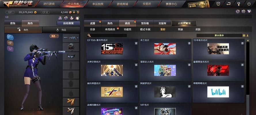cf端游中首饰的选择标准是什么？