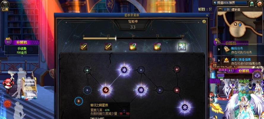 DNF中复原率功能如何开启？