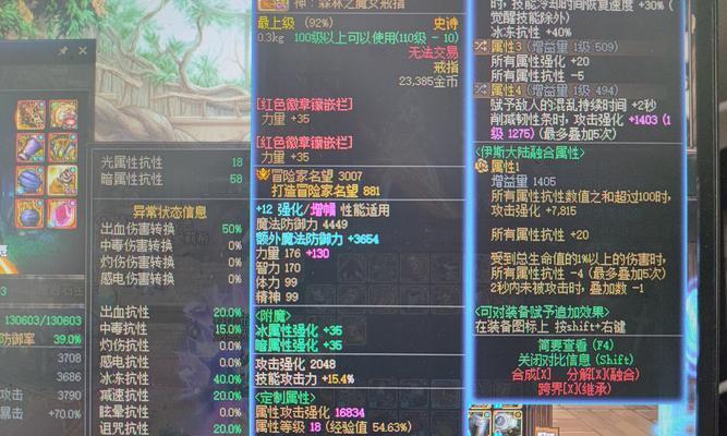DNF异常抗性为何总是负数？如何调整异常抗性？
