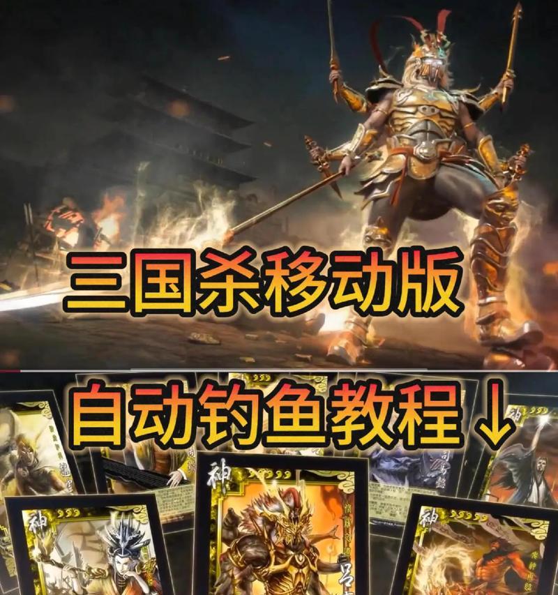 三国杀中无鱼饵钓鱼技巧是什么？