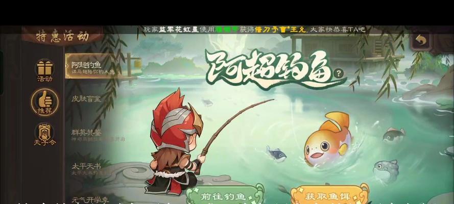 三国杀中无鱼饵钓鱼技巧是什么？