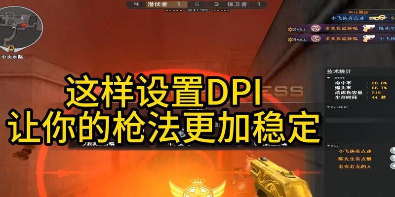 cf狙击dpi设置的最佳数值是多少？