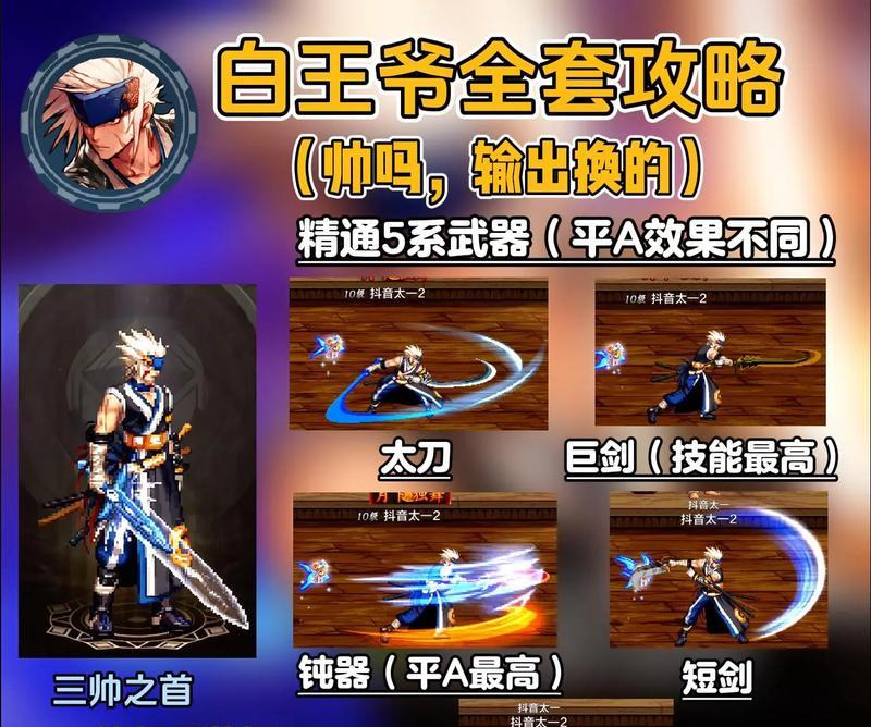 新版本剑魂流派选择技巧有哪些？哪种流派更强势？