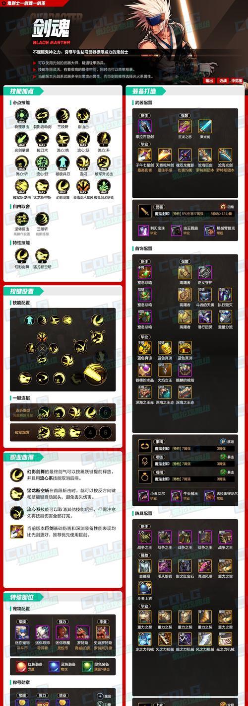 新版本剑魂流派选择技巧有哪些？哪种流派更强势？
